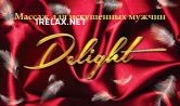 Салон Delight Салон Delight